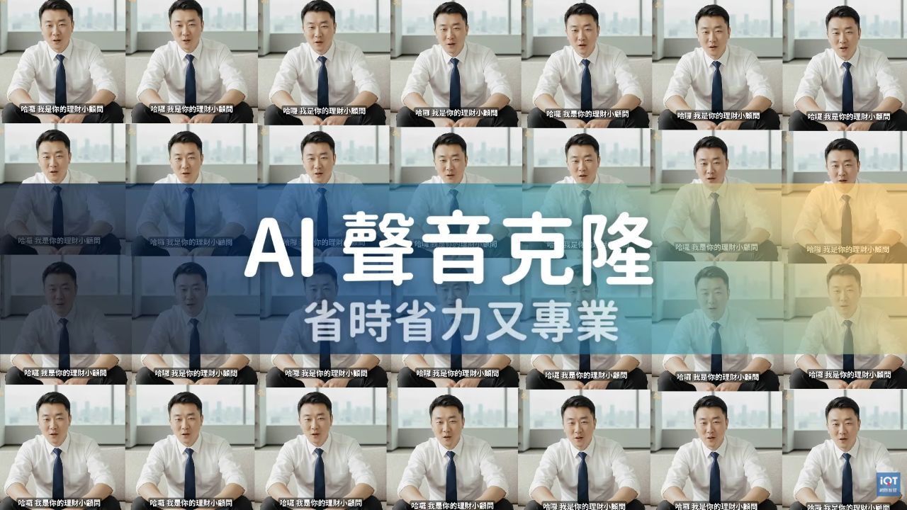 VoAI – Text, Slide & Image to AI Video & Voice Platform | 絕好聲創 – 超擬真 AI 影音快速製作平台,多元素材一鍵生成 AI 影音 preview 3