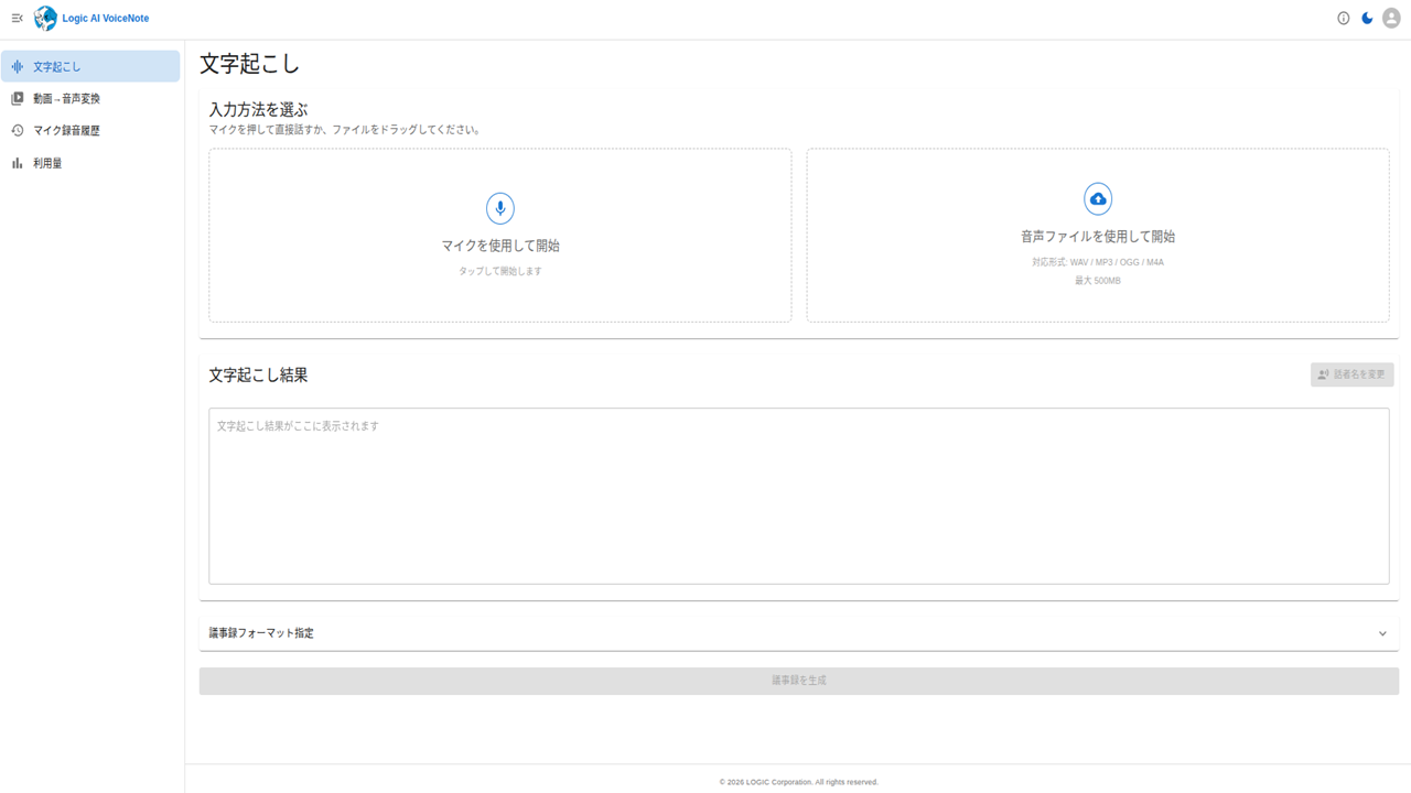 LOGIC AI VoiceNote preview 1