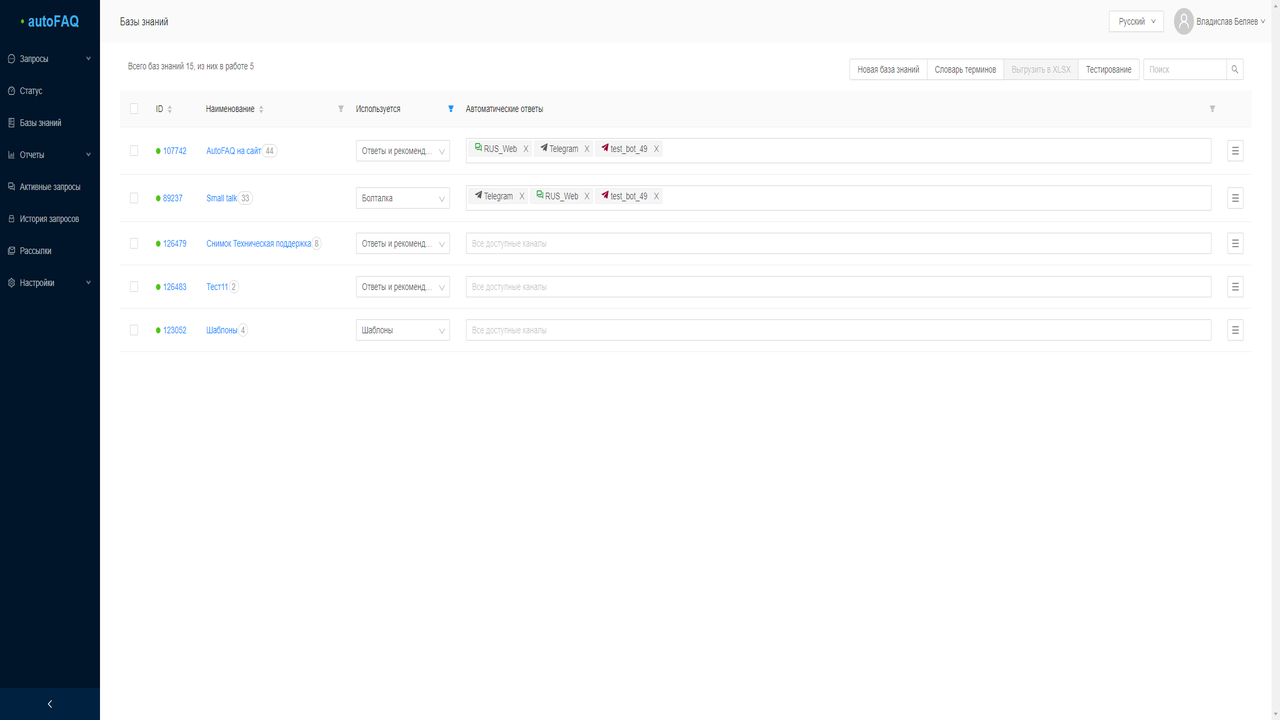 AutoFAQ Cloud preview 2