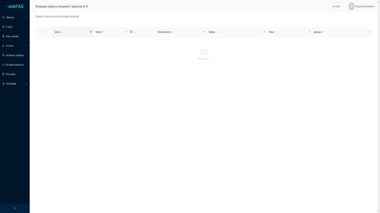AutoFAQ Cloud preview 1