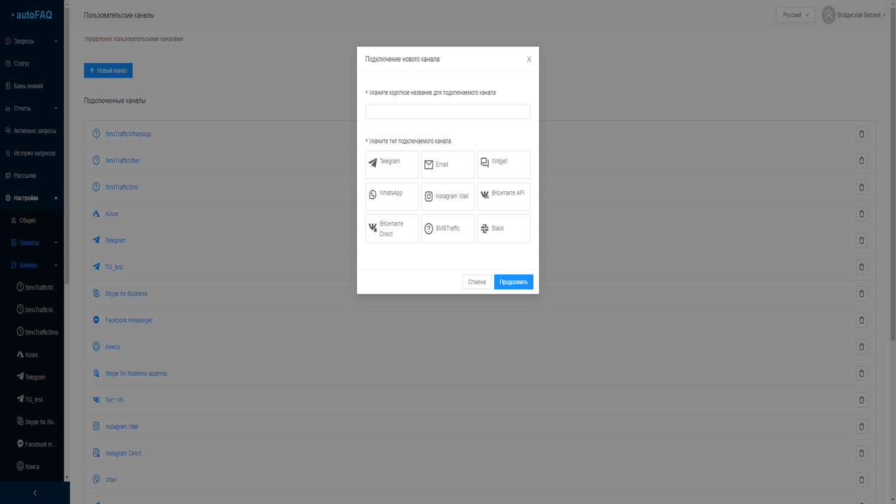 AutoFAQ Cloud preview 3