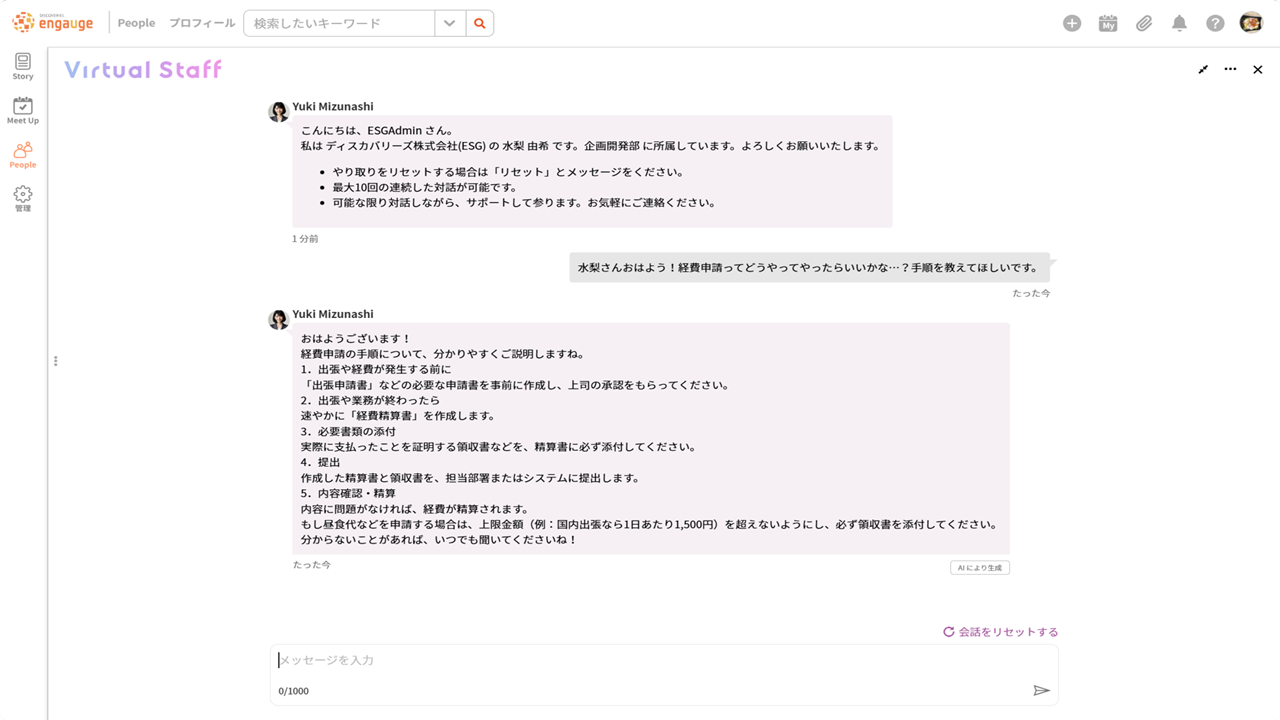 バーチャルスタッフ preview 4