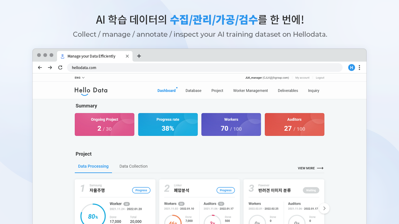 HelloData preview 1